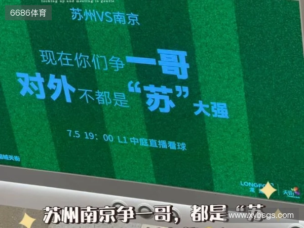 南京赢麻了🤑苏媒:苏超决赛前后,南京重点商圈交易额26.2亿元 南京赢麻了🤑苏媒:苏超决赛前后,南京重点商圈交易额26.2亿元